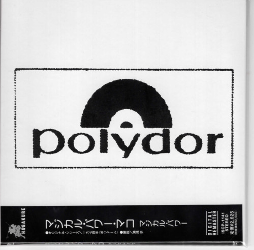 MAGICAL POWER MAKO - Magical Power - CD Hagakure Records Progressiv