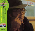 FUMIO NUNOYA - Fumio Nunoya - CD Universal Bluesrock Psychedelic