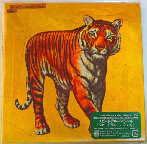 SPEED GLUE & SHINKI - Speed Glue & Shink -  CD Made In Japan Records Psychedelic